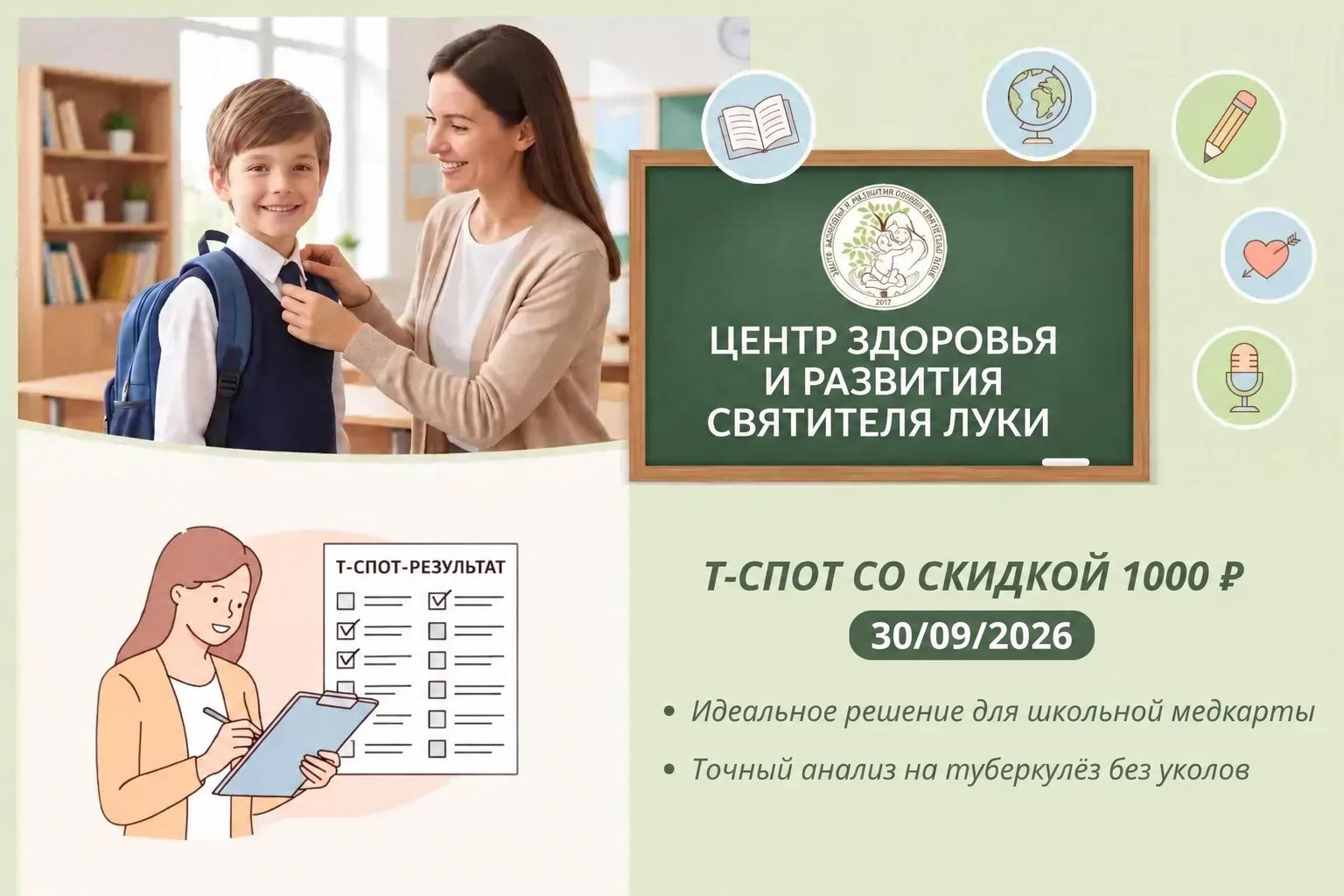 КУПОН НА 1000₽ НА Т-СПОТ!